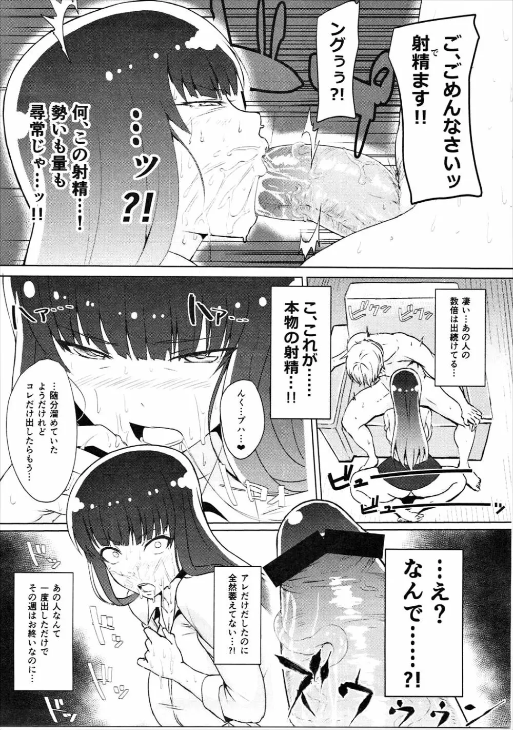 若い男としほックス Page.8