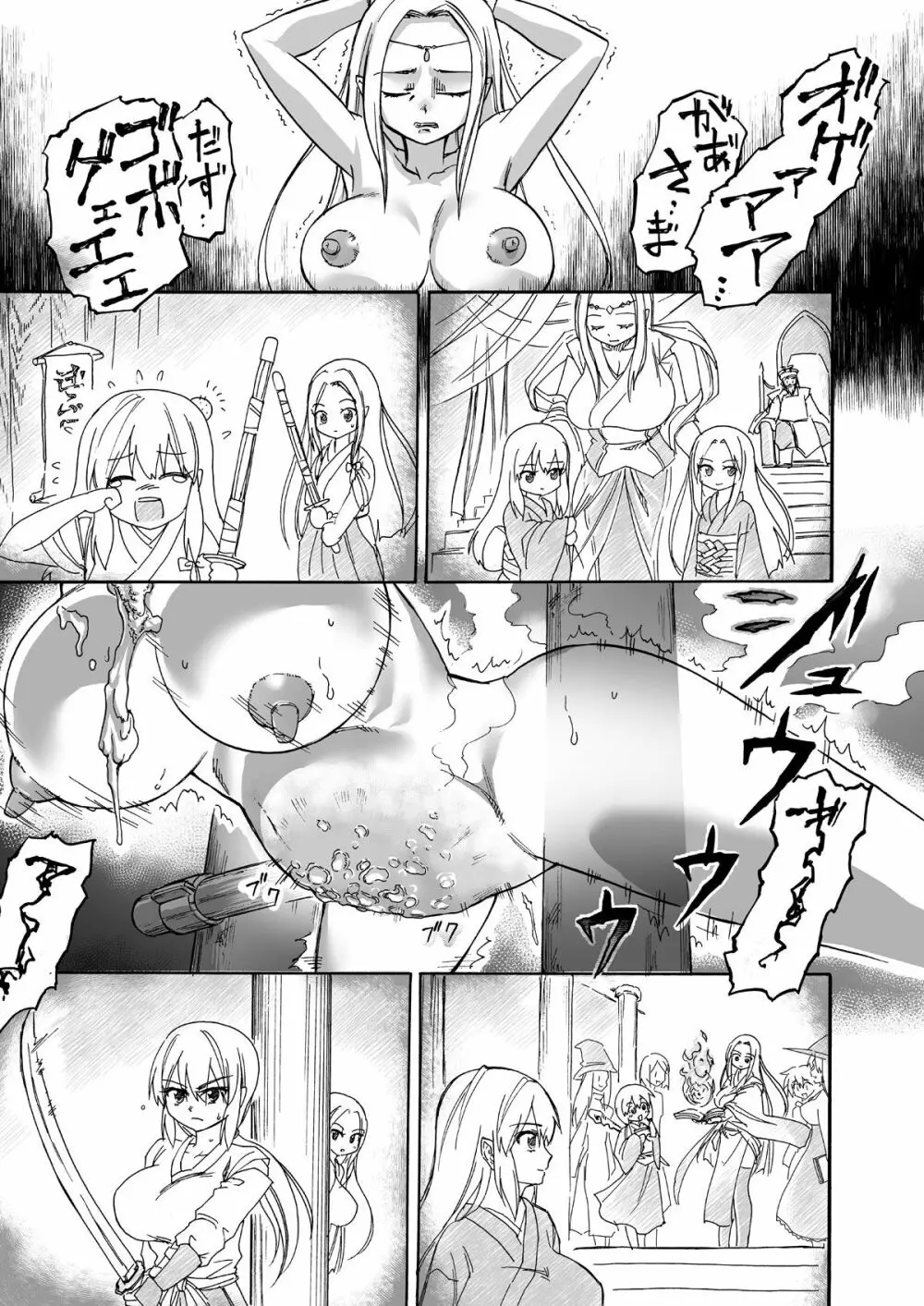 魔女の落日 -火刑- Page.42