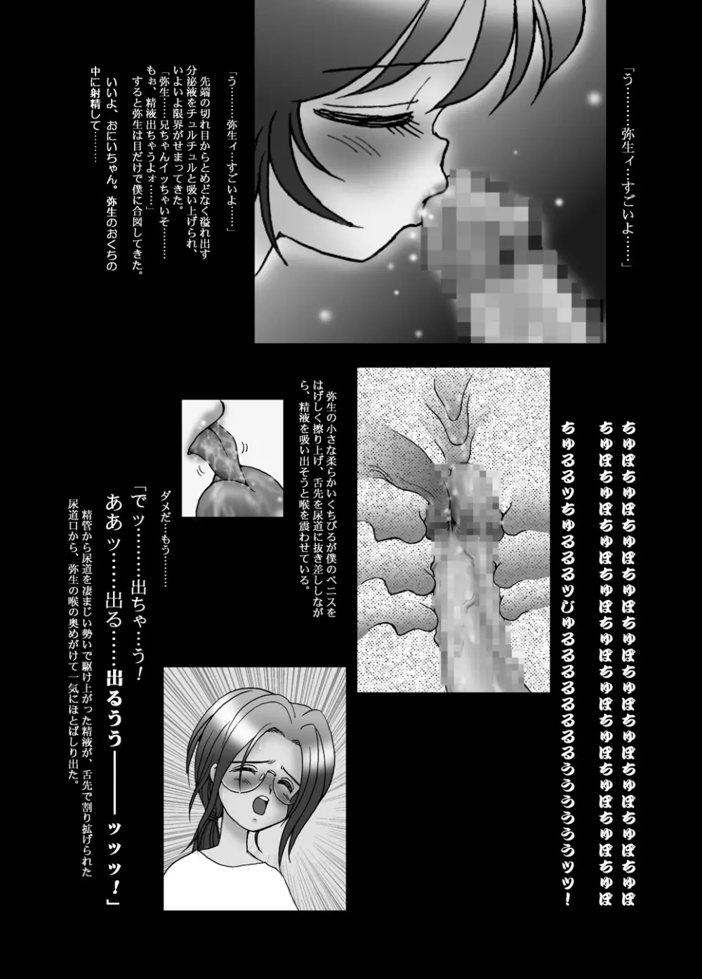 巨乳小学生MFyiちゃん Page.137