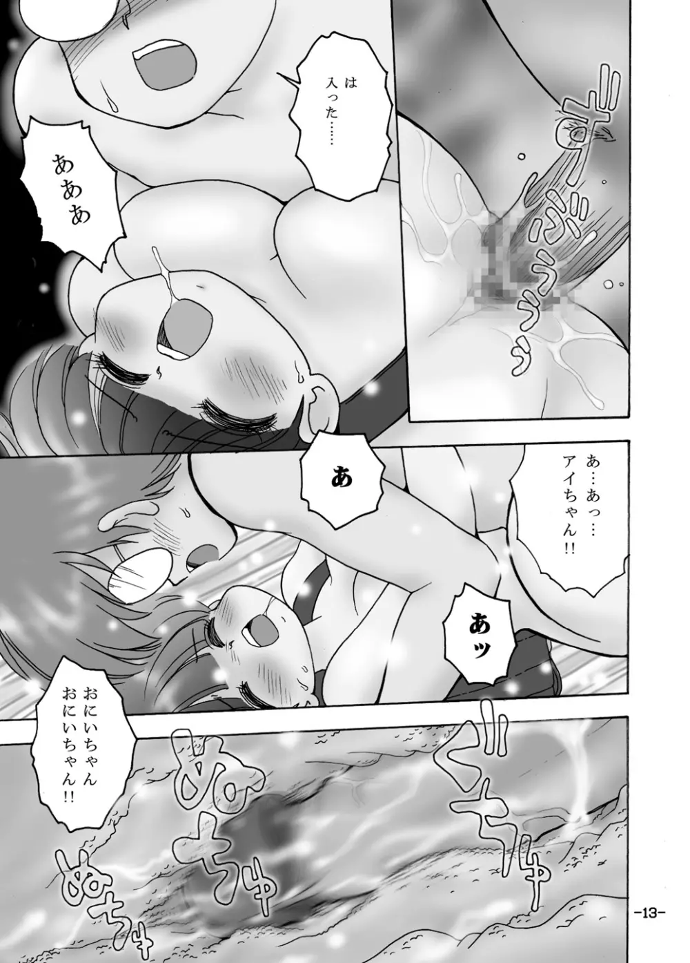 巨乳小学生MFyiちゃん Page.65