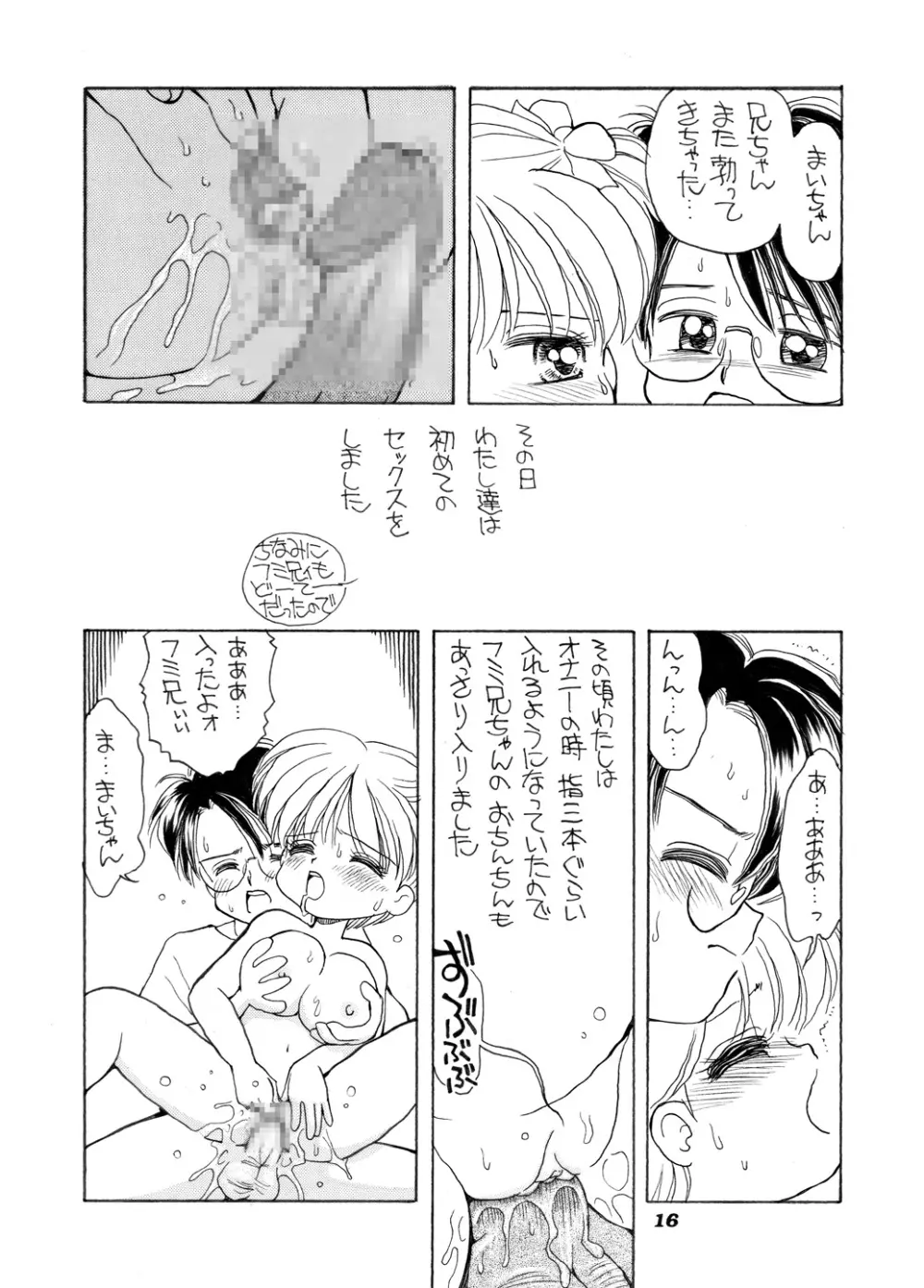 巨乳小学生MFyiちゃん Page.98