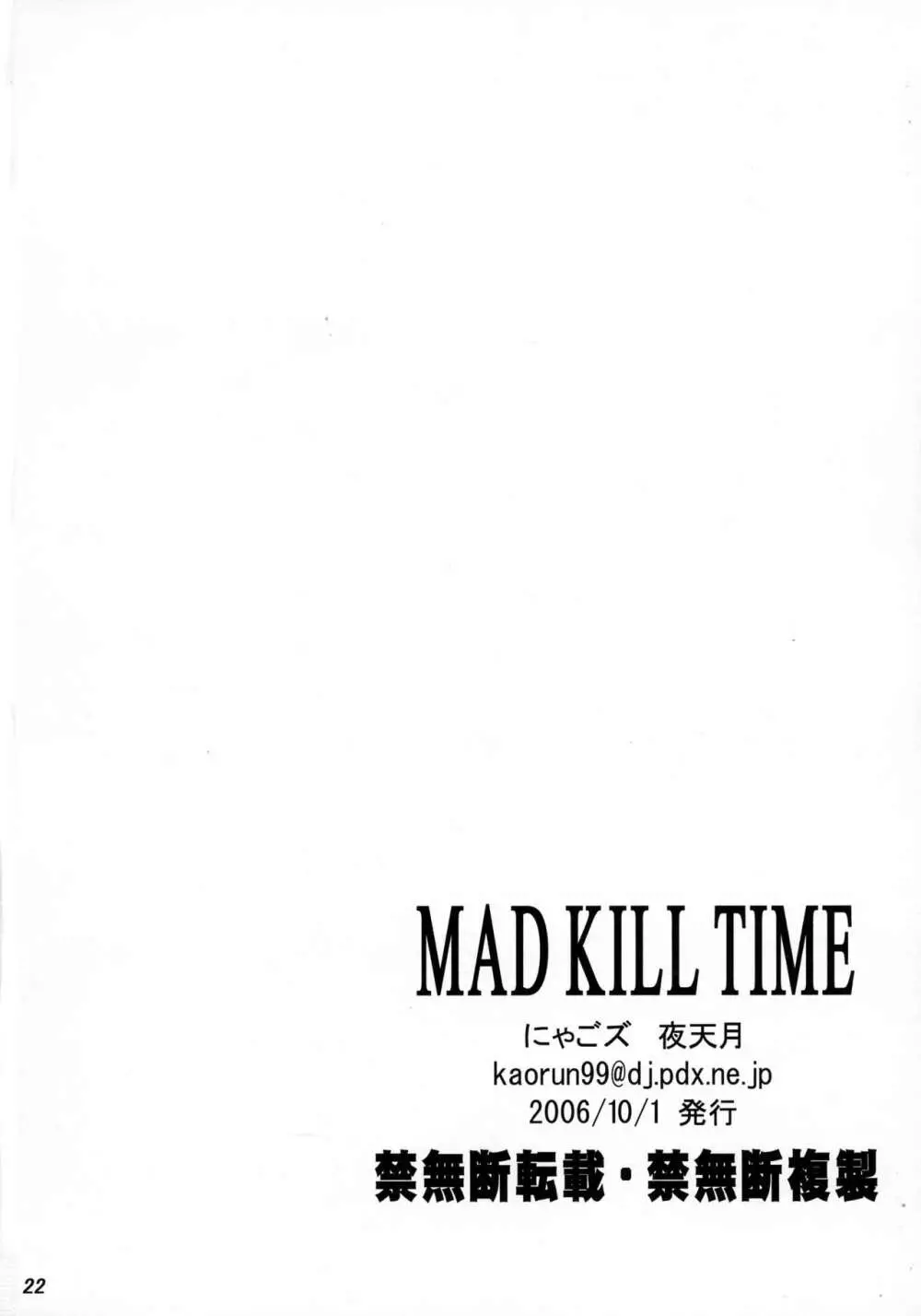 MAD KILL TIME Page.22