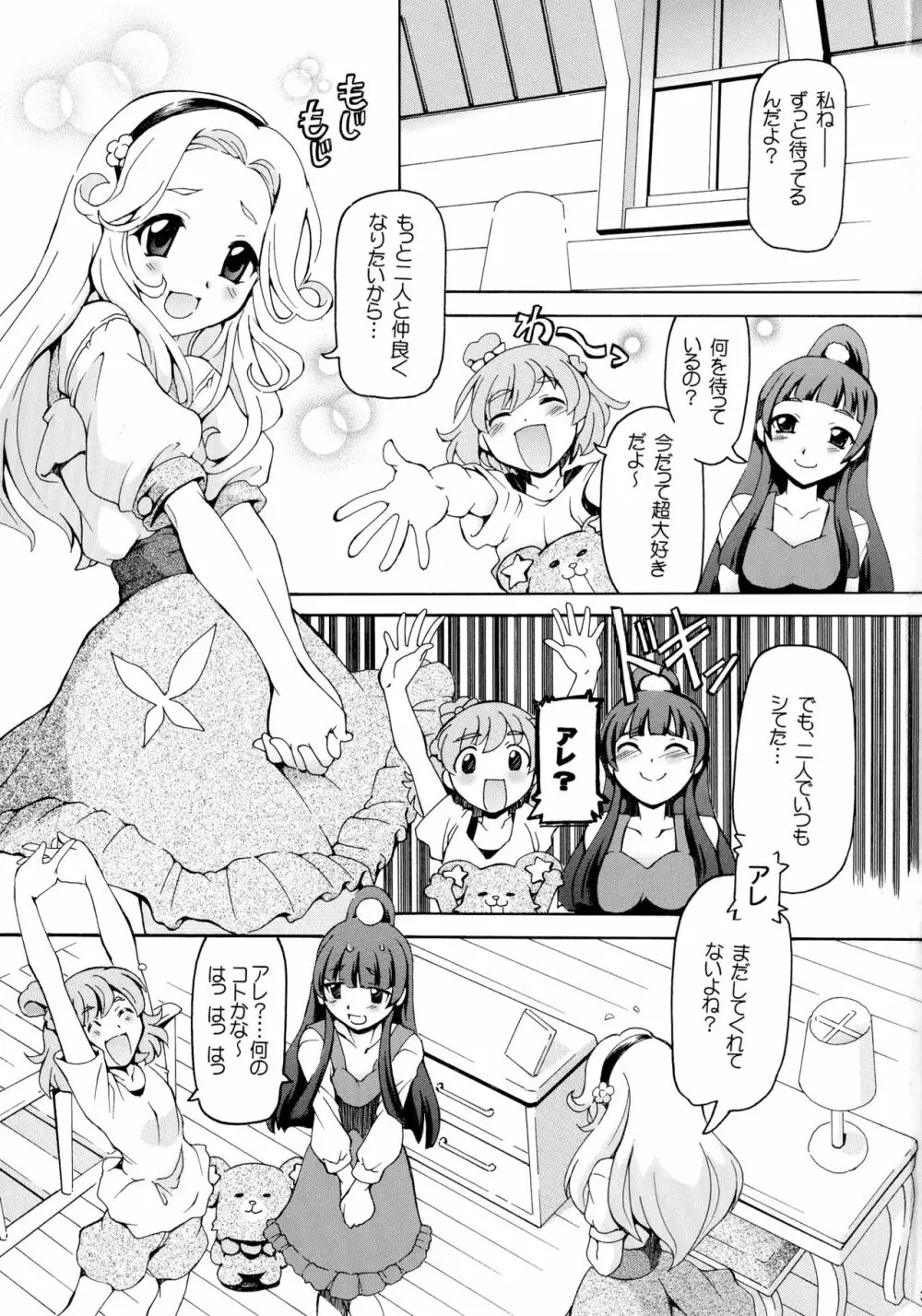 マホプリ Page.3