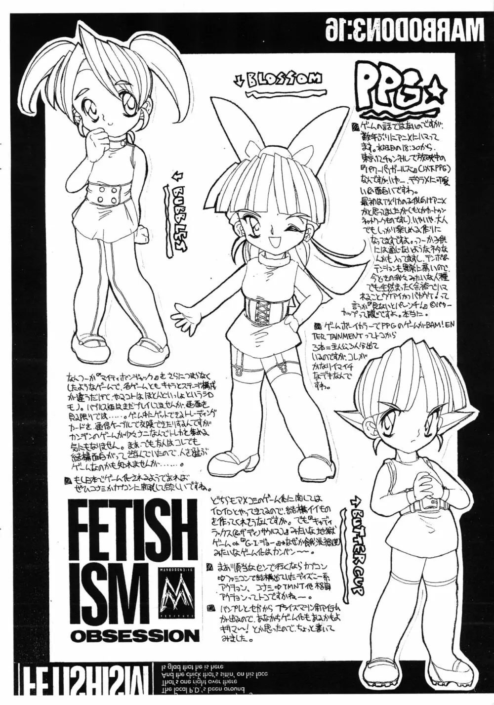 FETISHISM OBSESSION 2 Page.8