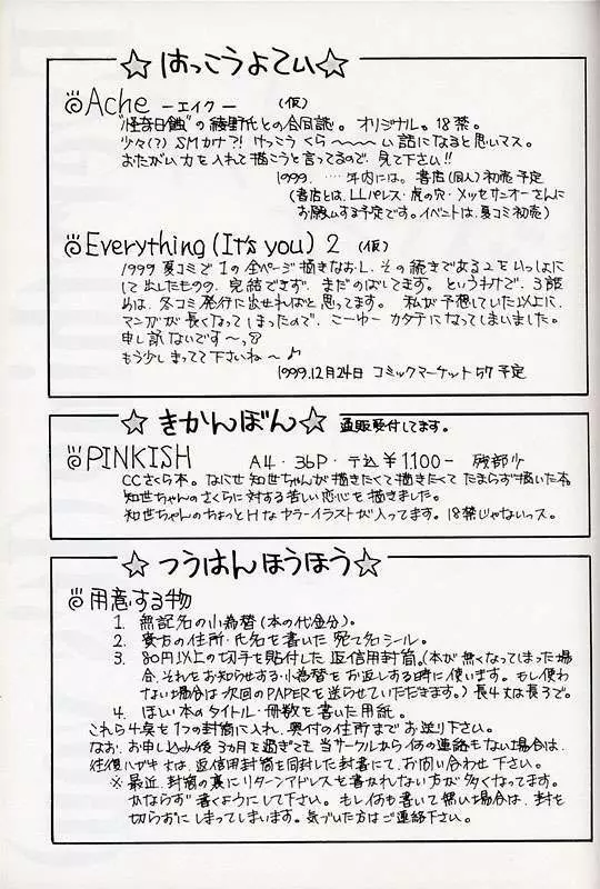 Everything Page.41