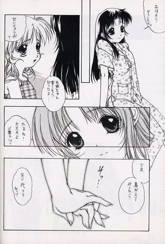 Everything Page.9