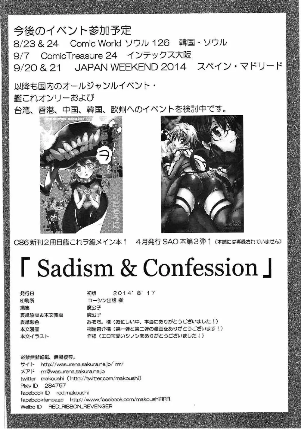Sadism&Confession Page.106