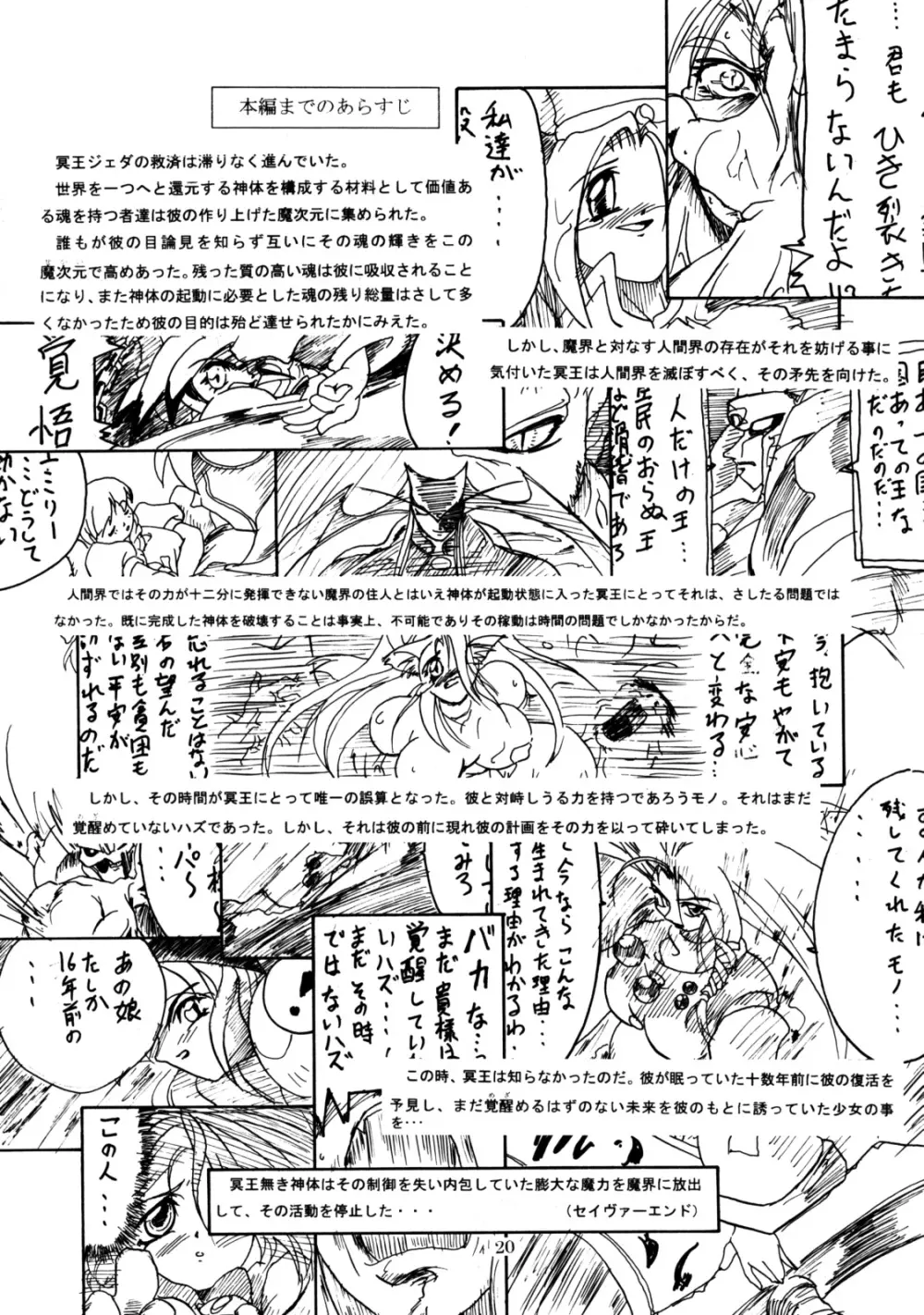 Namida Namida Zanmai Page.19