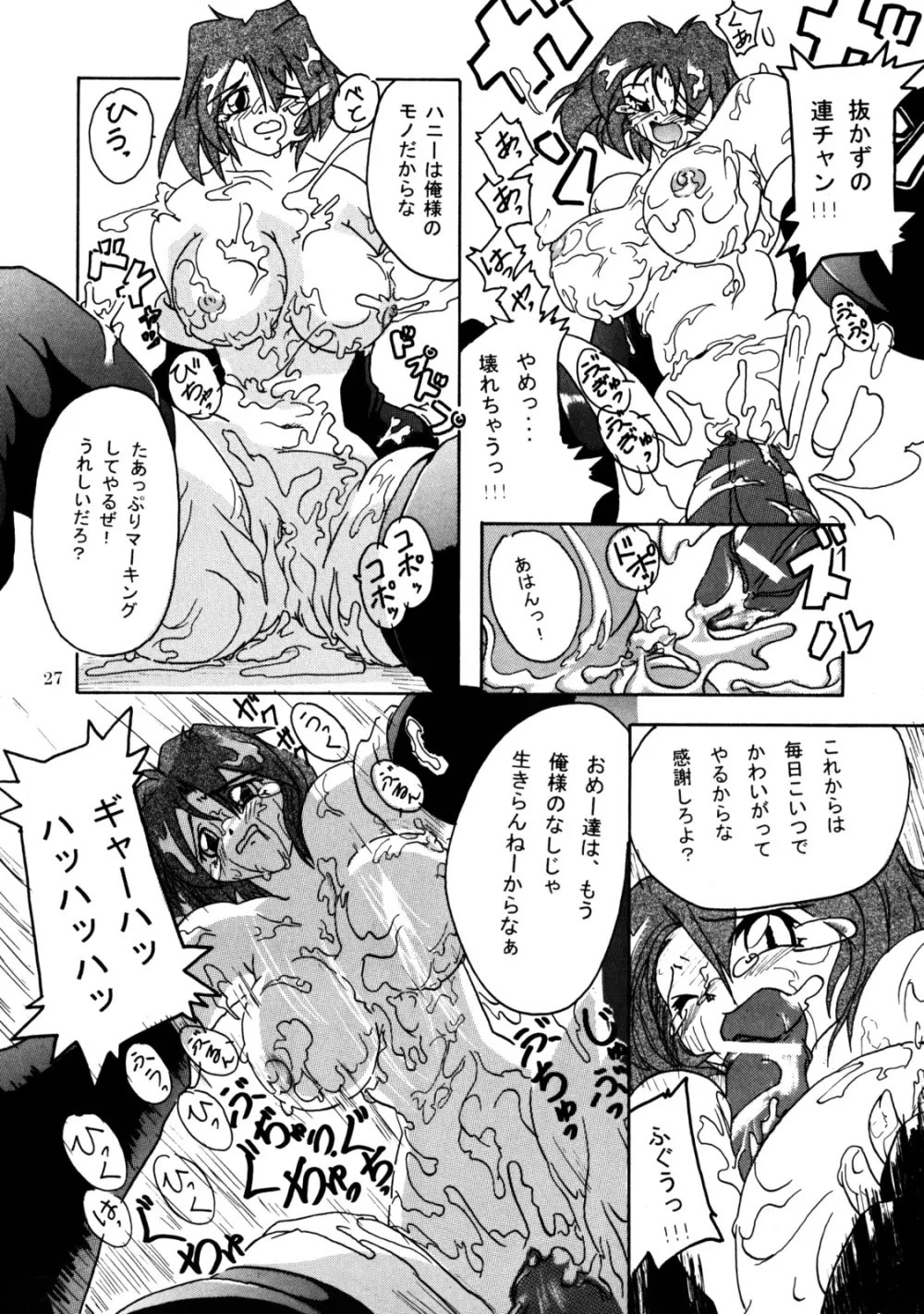 Namida Namida Zanmai Page.26