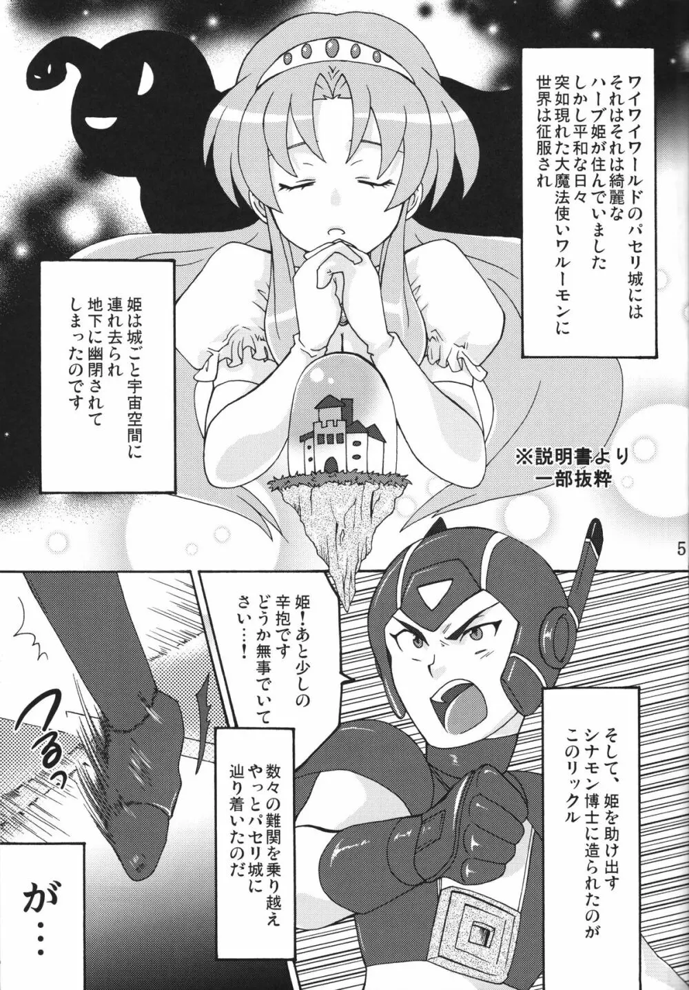 白濁姫 Page.4