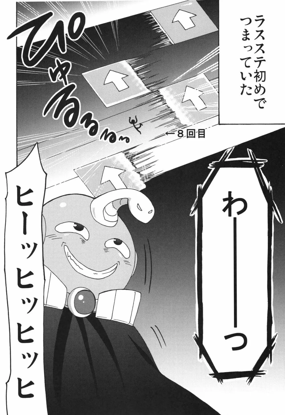 白濁姫 Page.5