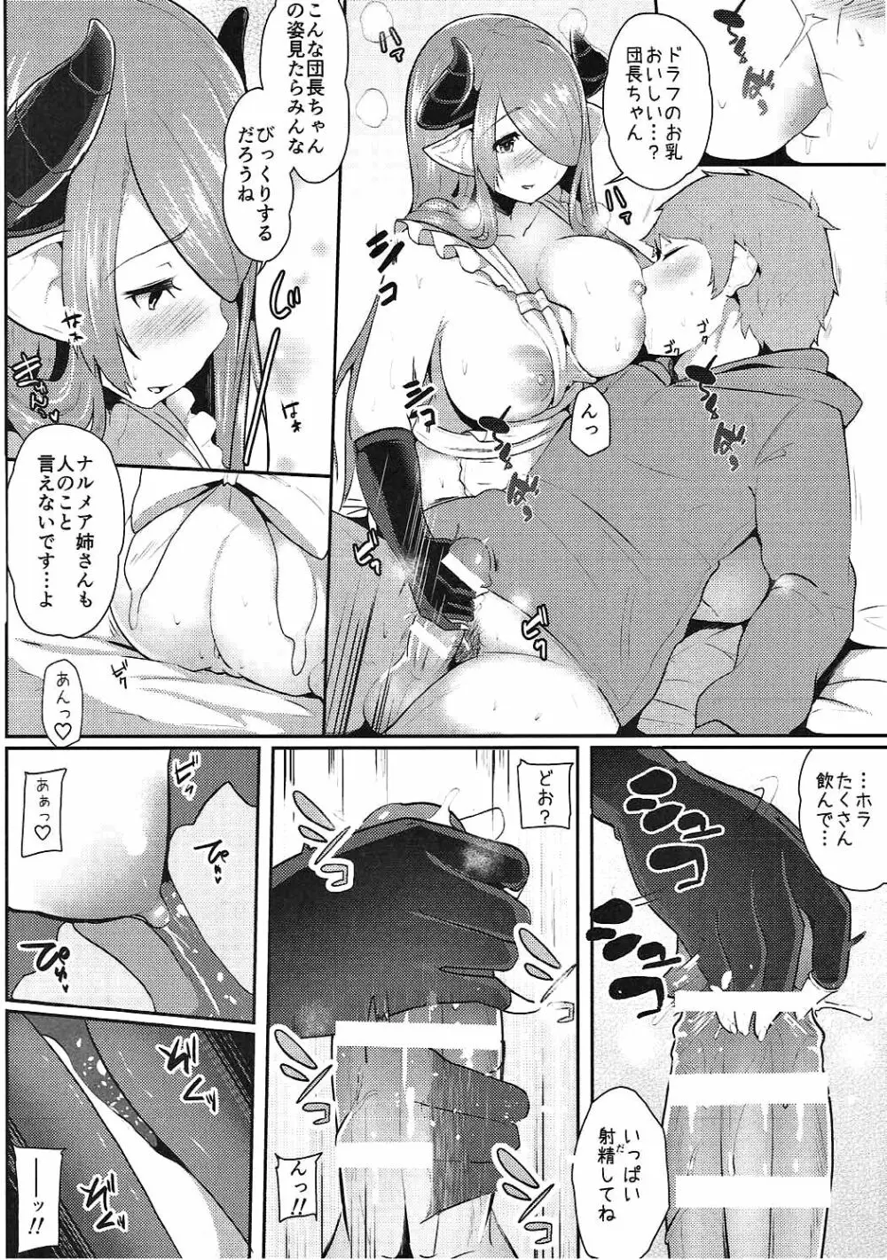 団長と淫靡な斬姫のお姉さん Page.11