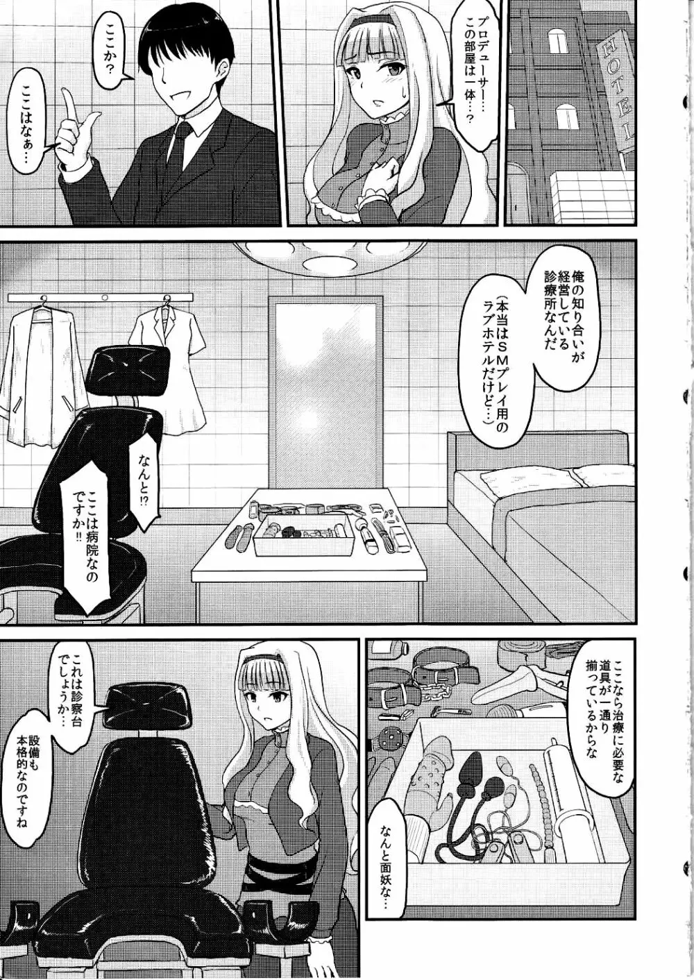 尻姫調教 Page.4