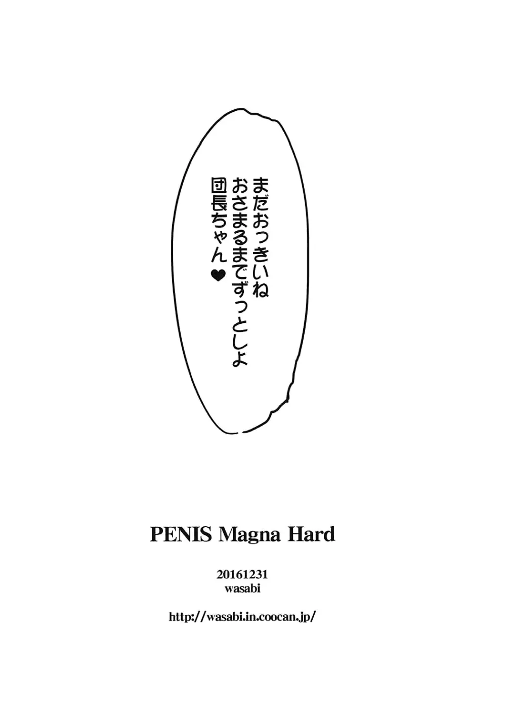 PENIS Magna Hard Page.10