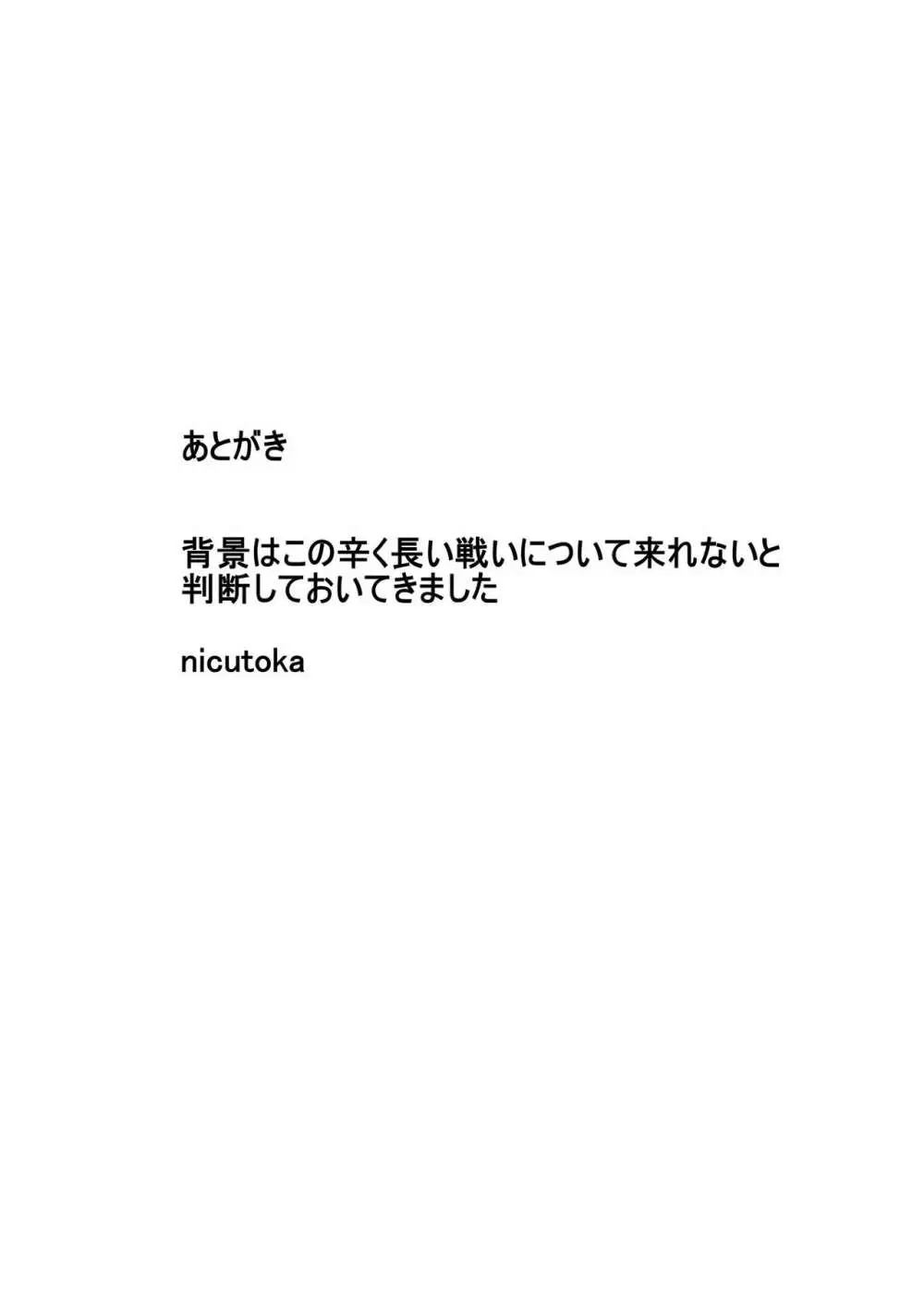 ヤマメ本 Page.19