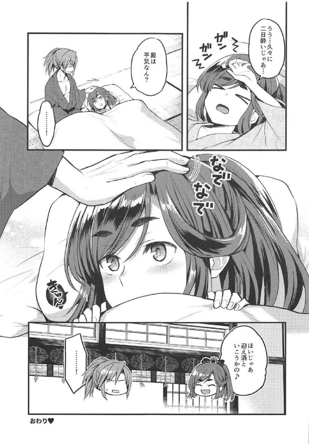 めいてい娘。 Page.16