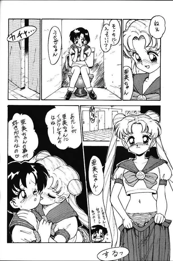 Ami and Usagi Page.6