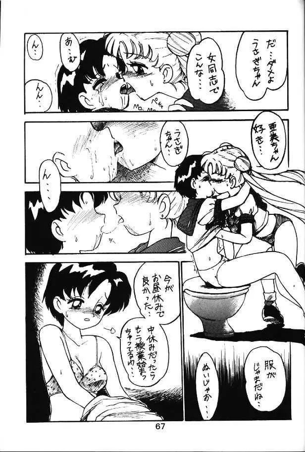 Ami and Usagi Page.7
