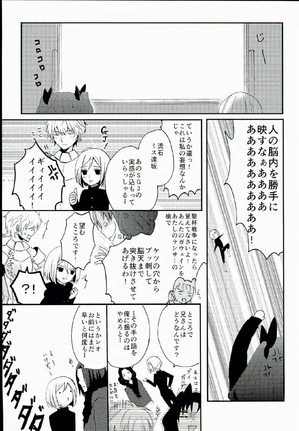 ROOM×ROOM Page.11