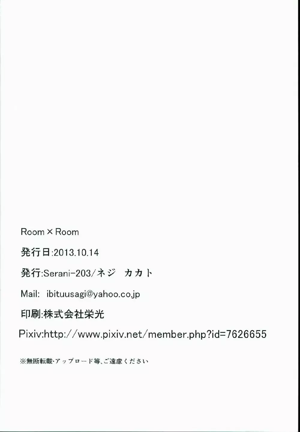 ROOM×ROOM Page.34