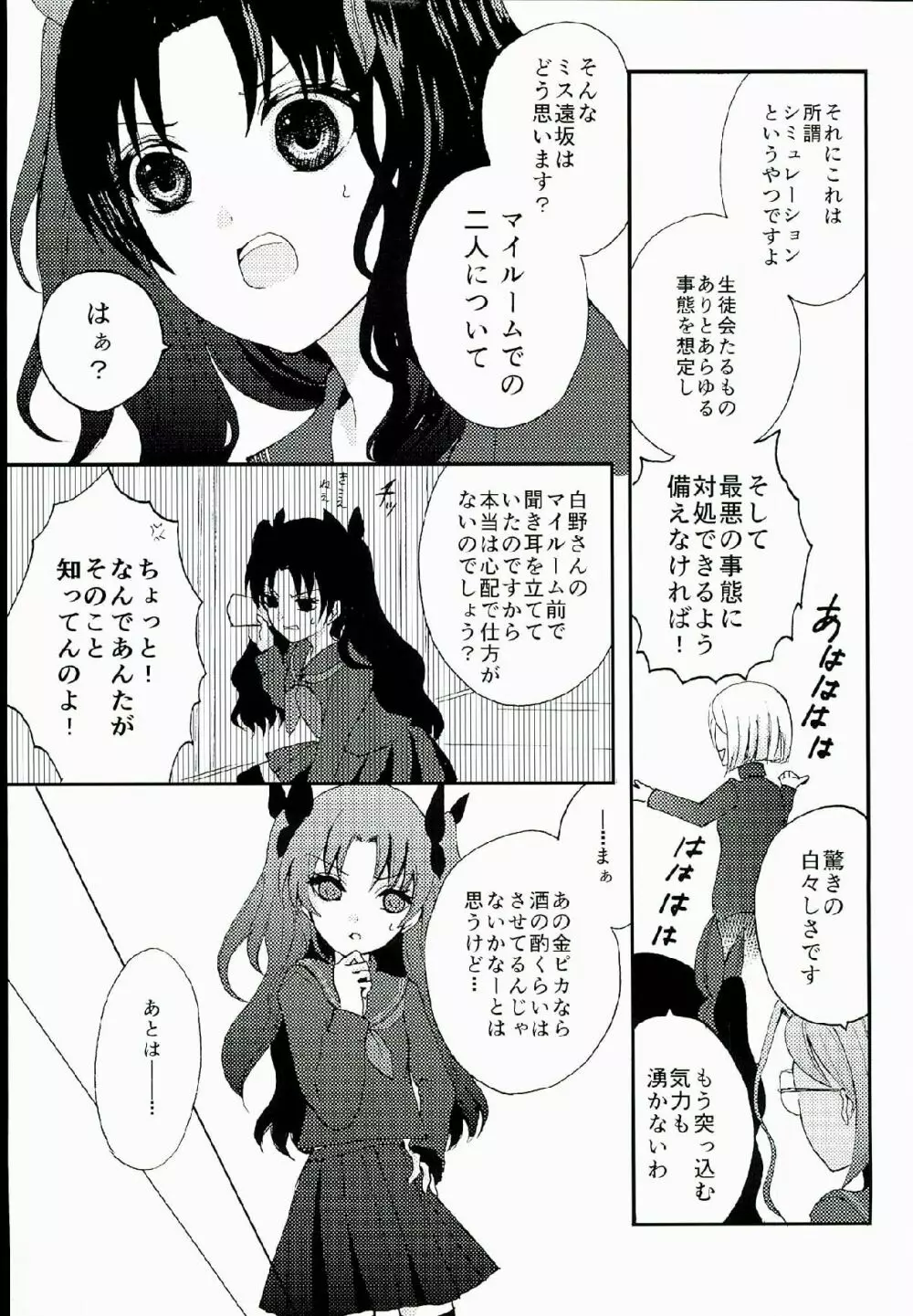 ROOM×ROOM Page.9