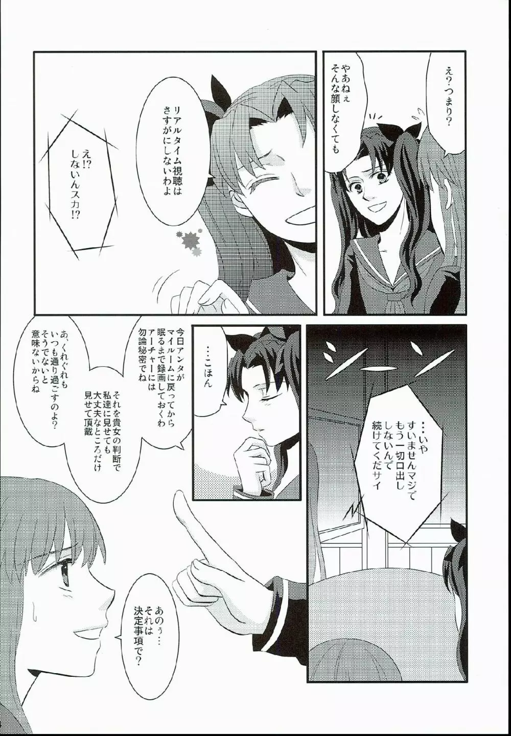 初恋症候群 Page.14