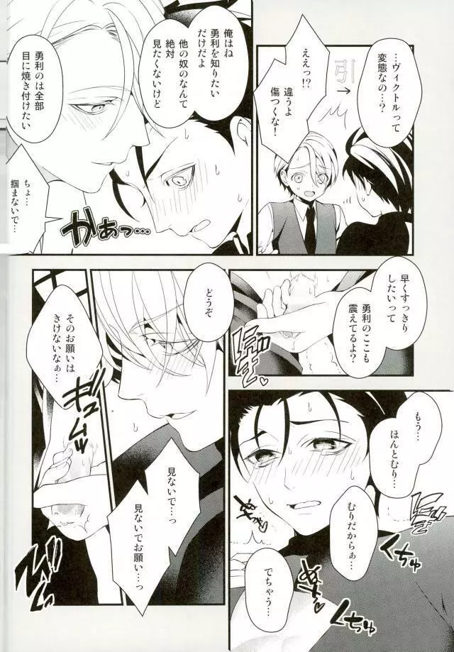 とびらの向こう Page.7