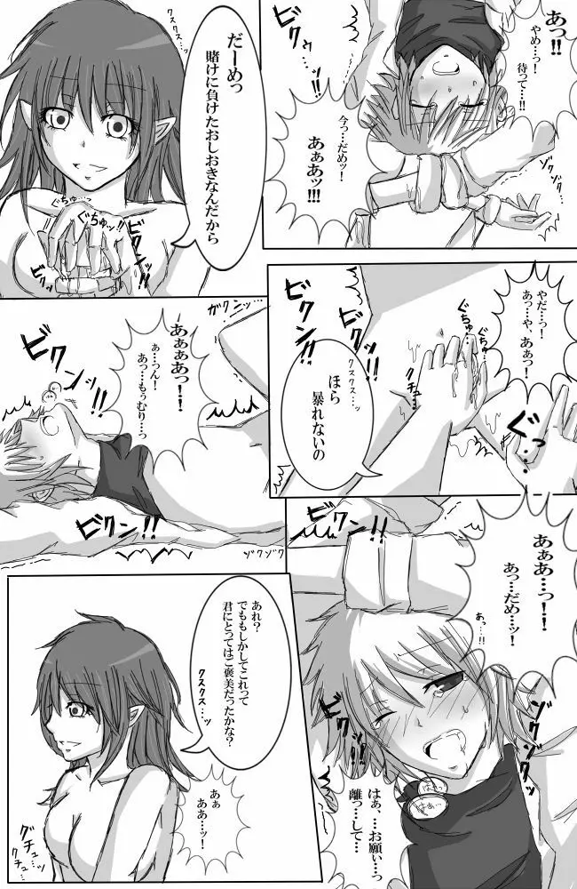 【R-18】亀頭責め【逆レイプ】 Page.9