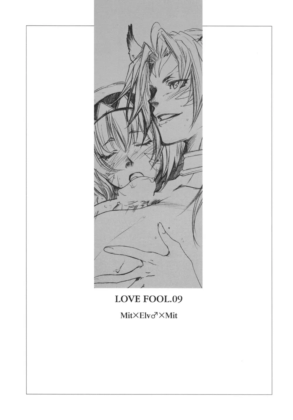LOVE FOOL.09 Page.4