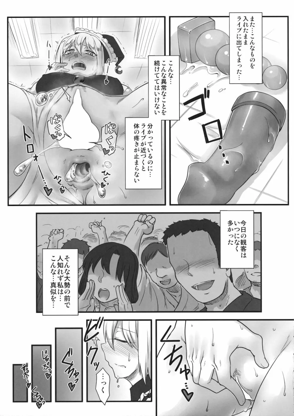 LUNASA maniax Page.6