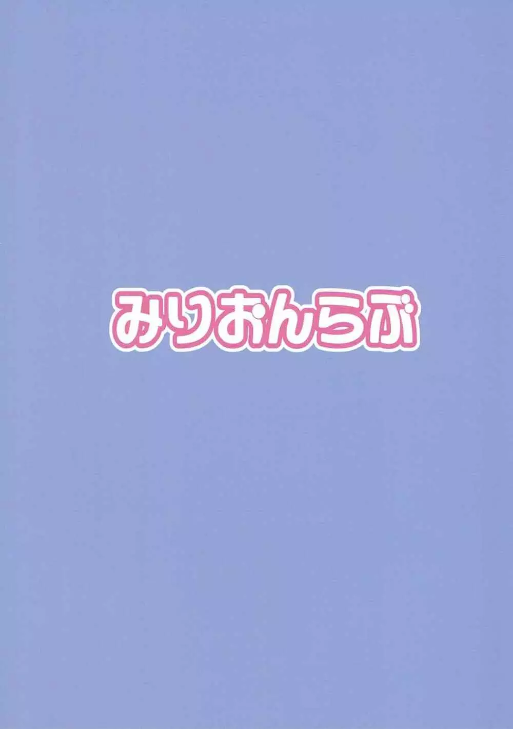PerfectLesson6 本田未央野外調教 Page.34