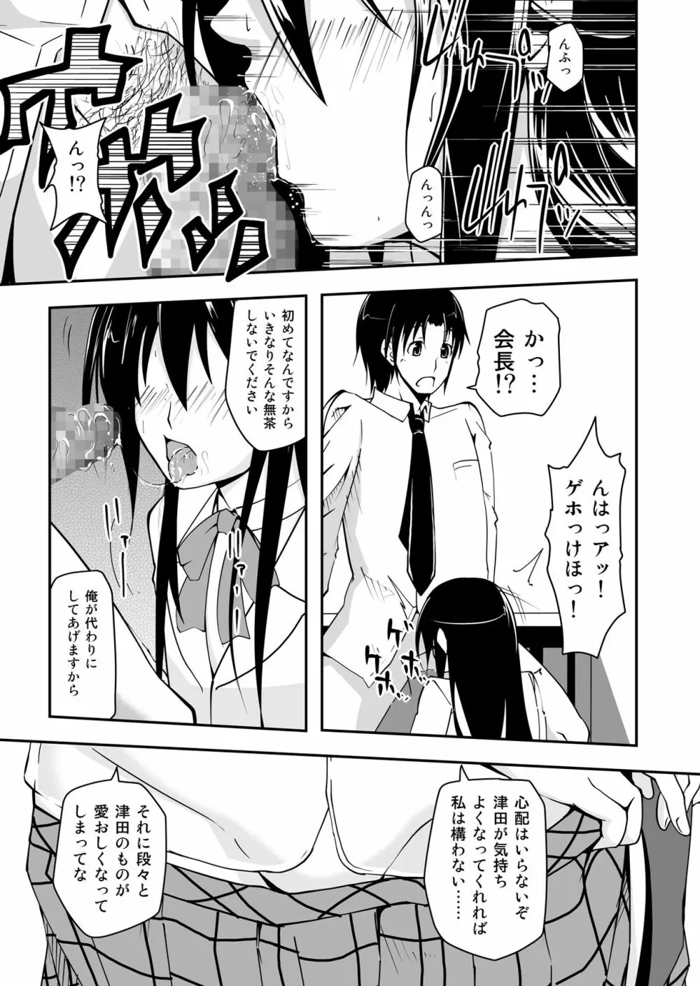 ＊＊＊＊＊＊＊＊＊! 1 Page.11