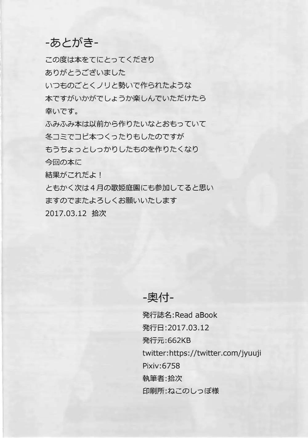 (シンデレラ☆ステージ5STEP) [662KB (拾次)] -Read a Book- (アイドルマスター シンデレラガールズ) Page.21