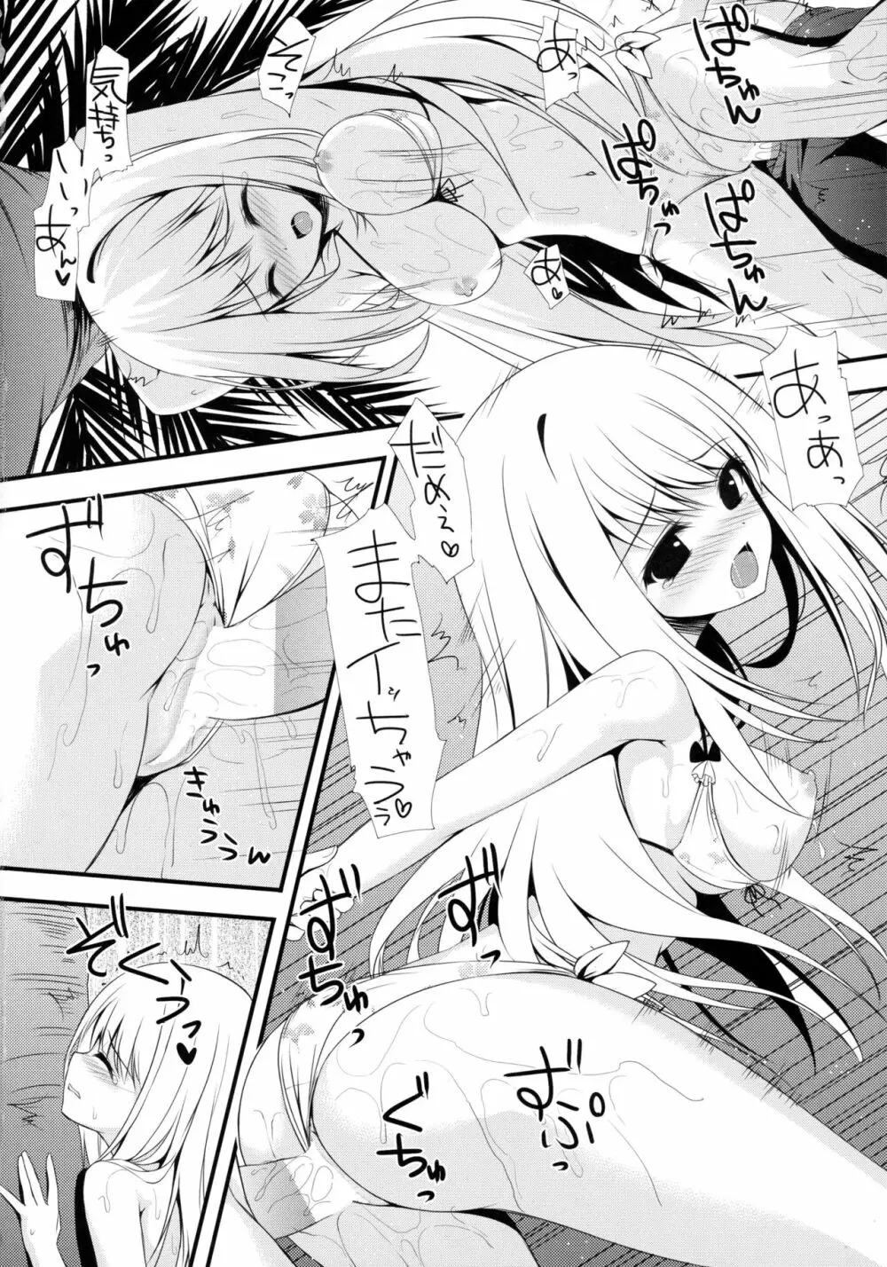 (サンクリ62) [雨細工 (白森ゆせ)] ガールフレンド(夏) (ガールフレンド(仮)) Page.18