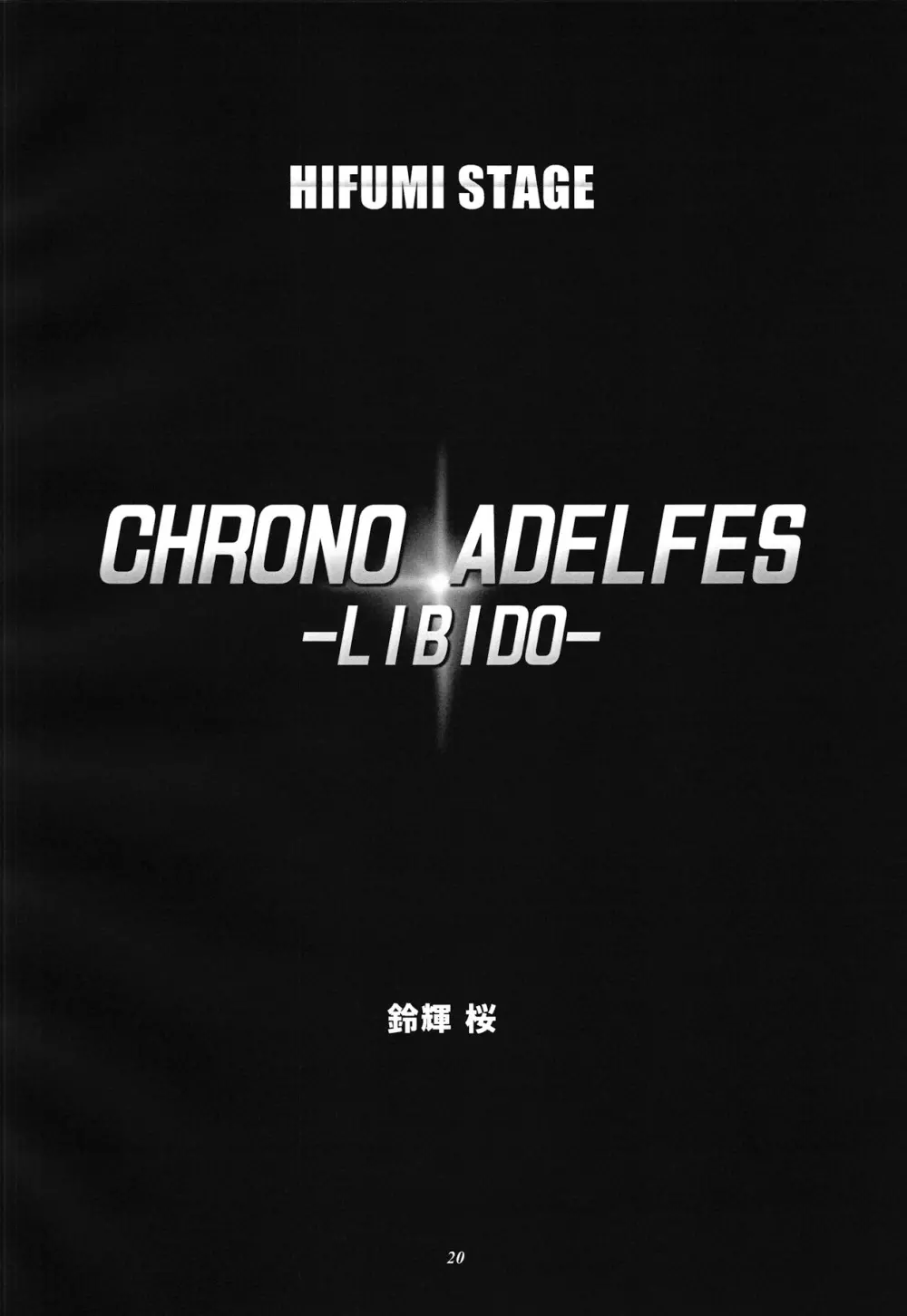 Chrono Adelfes Page.19
