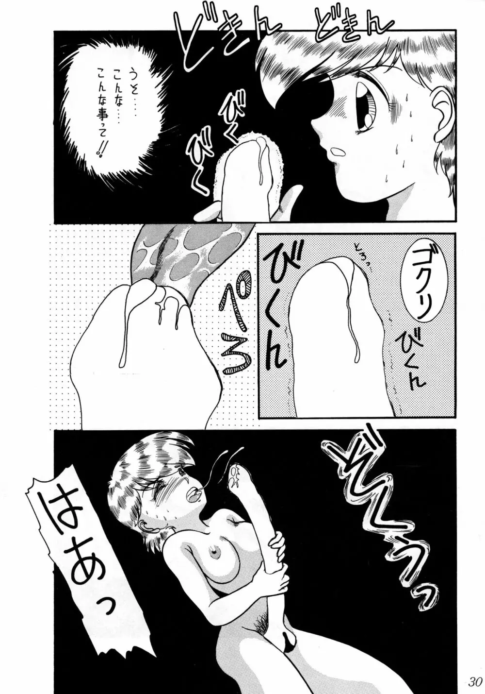 両性具有ONLY マガジン SERAPHITA Vol. 0 Page.32