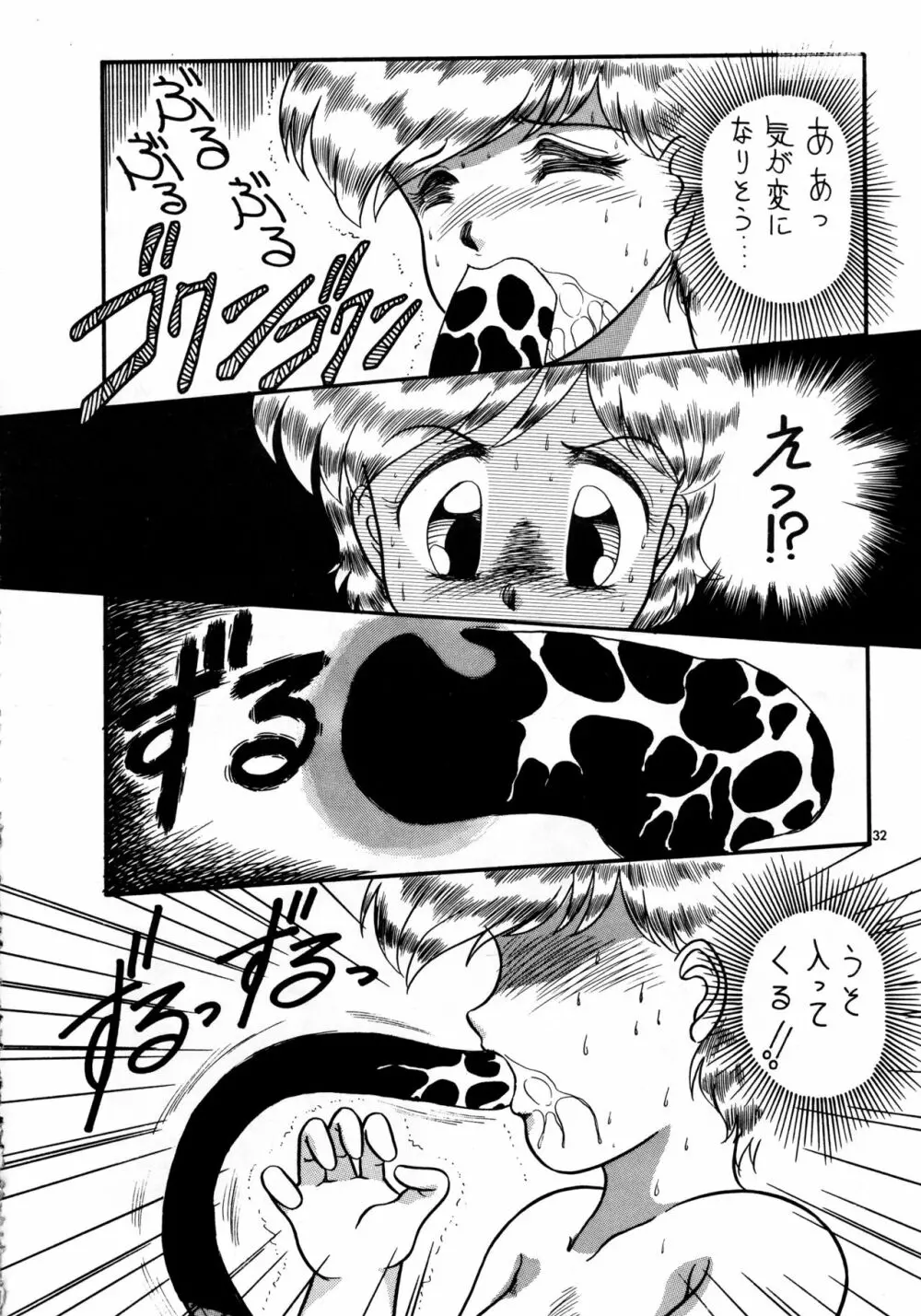 両性具有ONLY マガジン SERAPHITA Vol. 0 Page.34