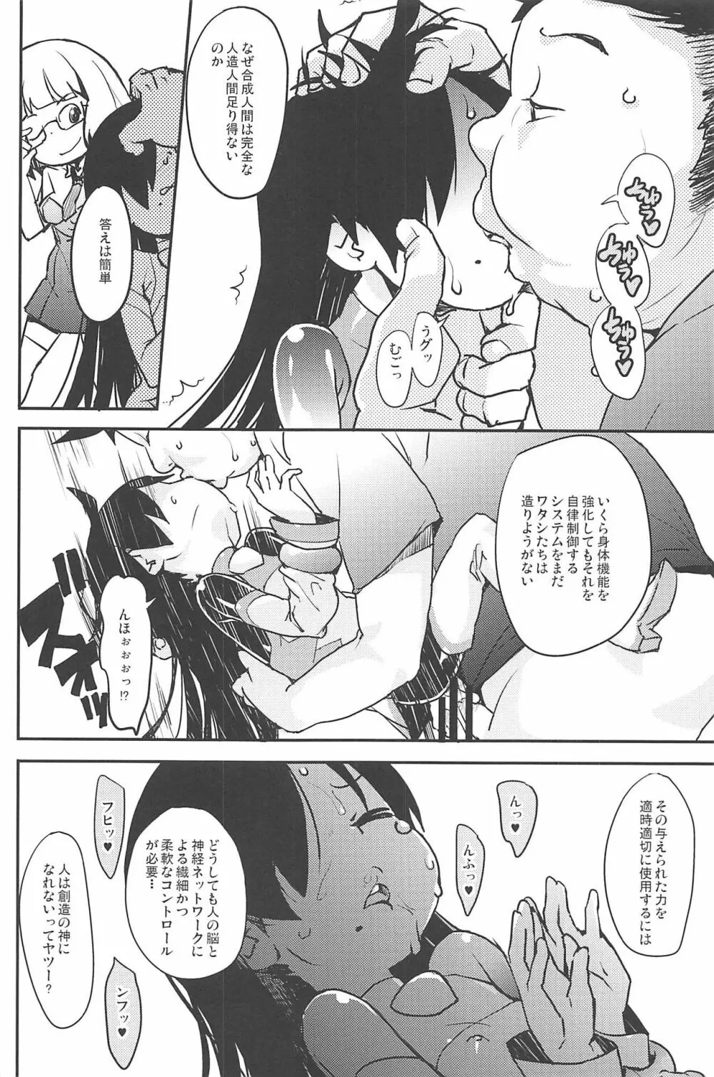 L七II Page.23