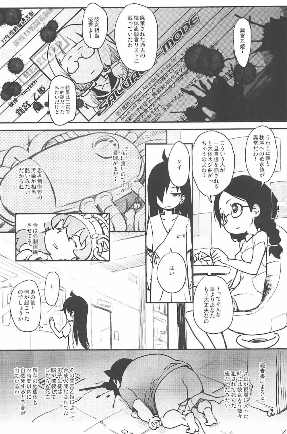 L七II Page.28