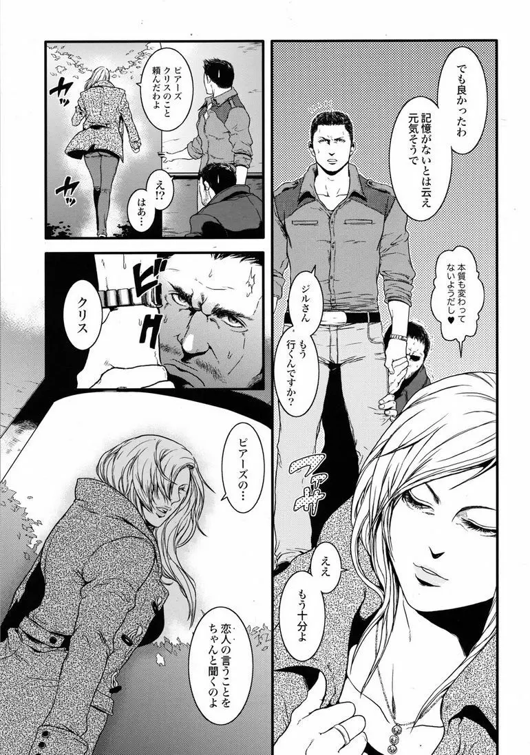 健忘ゴリラはバナナの夢を見るか? Page.10