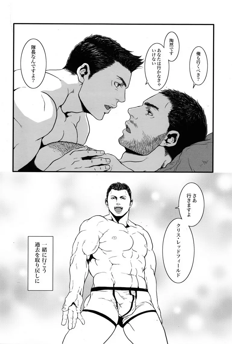 健忘ゴリラはバナナの夢を見るか? Page.33