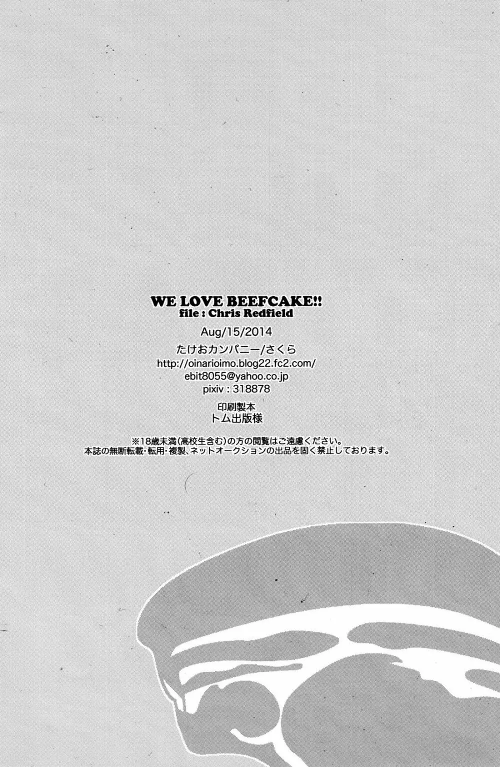 WE LOVE BEEFCAKE!! file:Chris Redfield Page.31