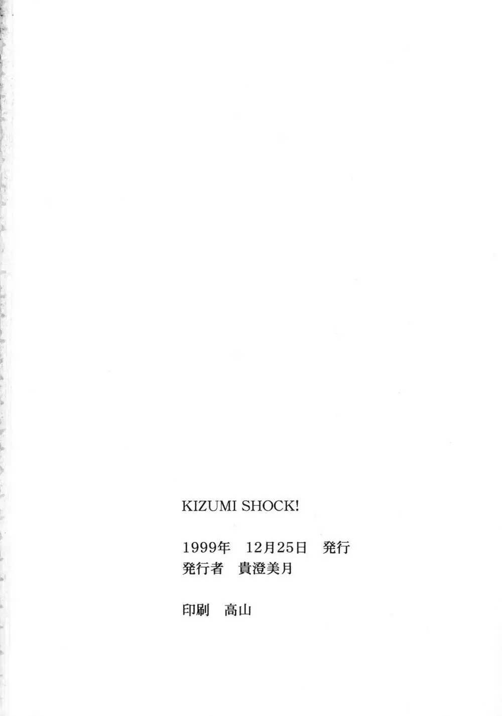KIZUMI SHOCK! Page.104