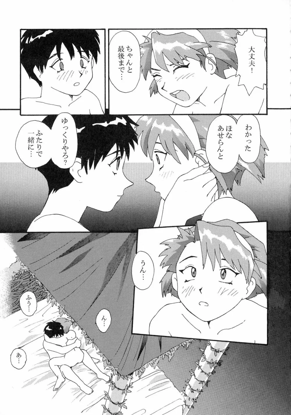KIZUMI SHOCK! Page.17
