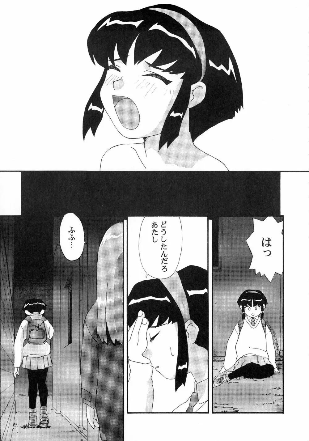 KIZUMI SHOCK! Page.27
