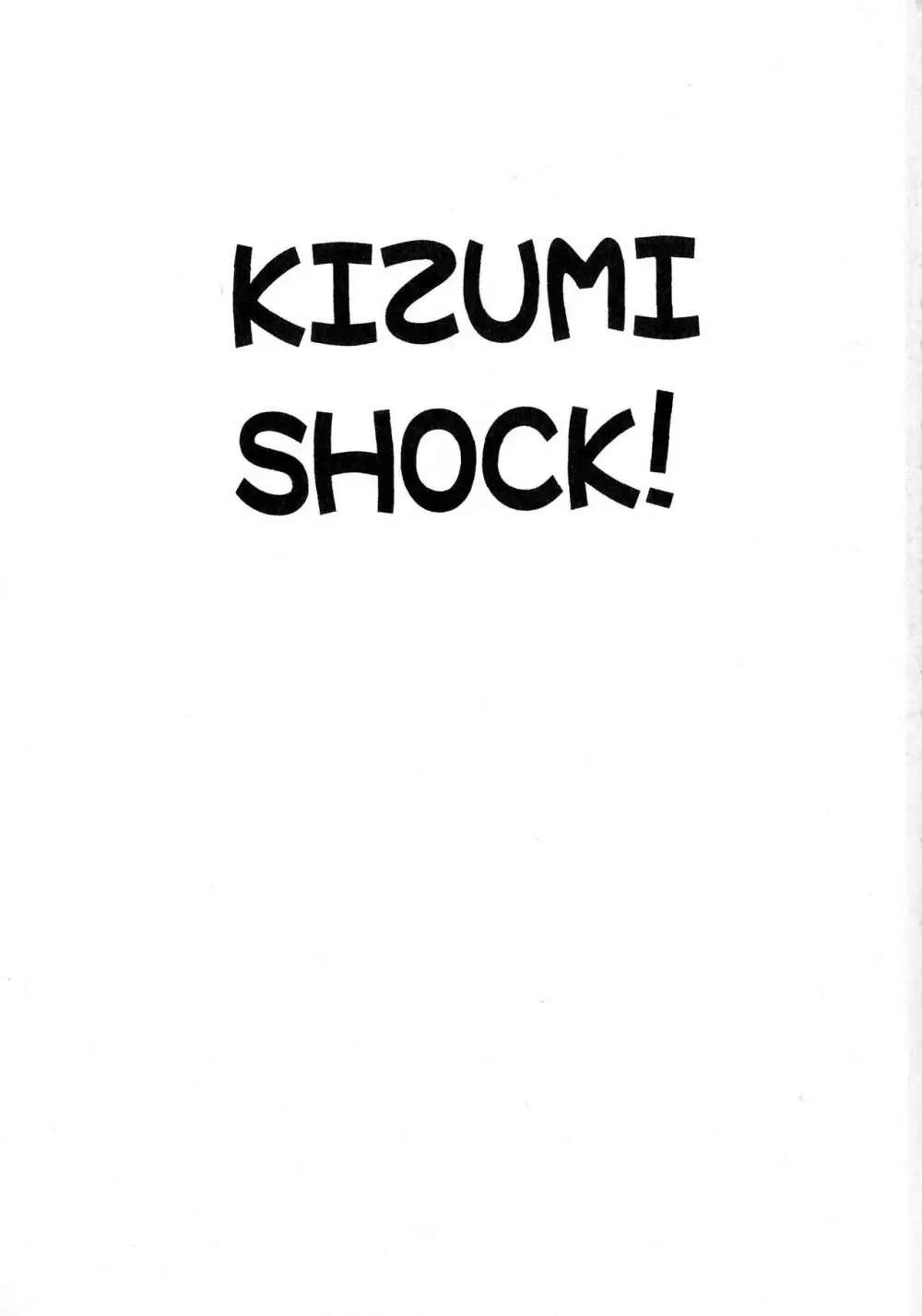 KIZUMI SHOCK! Page.3