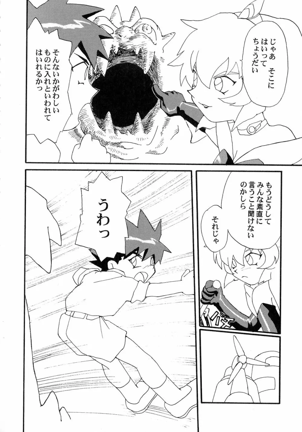 KIZUMI SHOCK! Page.34
