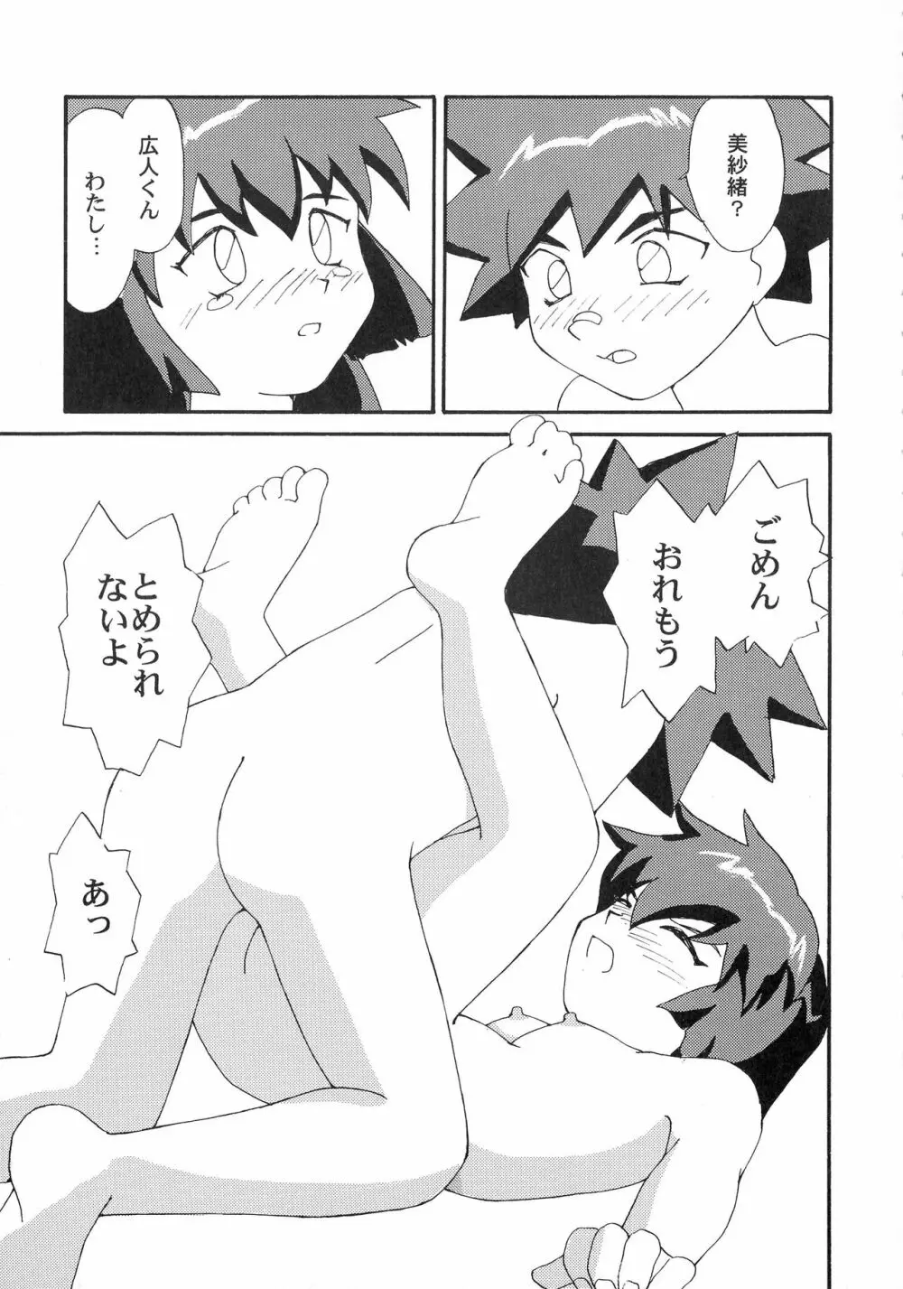 KIZUMI SHOCK! Page.39