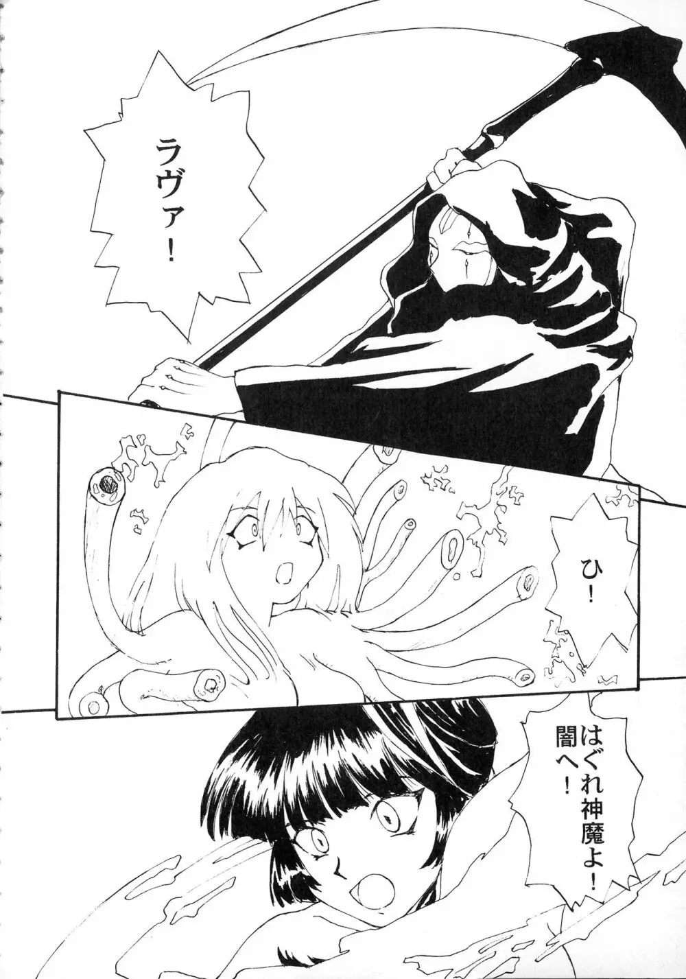 KIZUMI SHOCK! Page.50