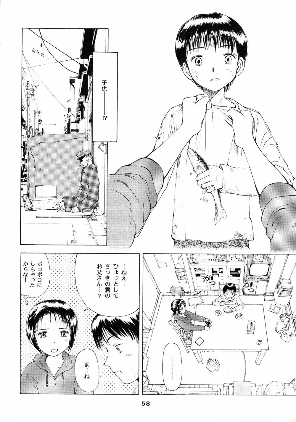 KIZUMI SHOCK! Page.58